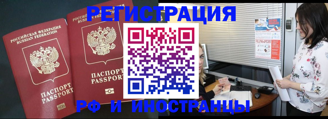 прописка в квартире в Хотьково