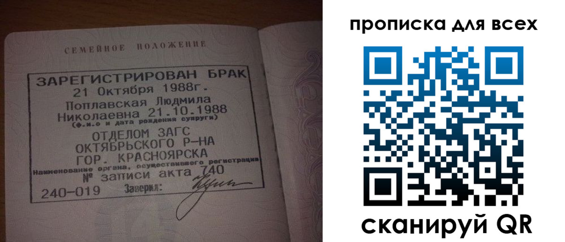 временная регистрация законно в Хотьково