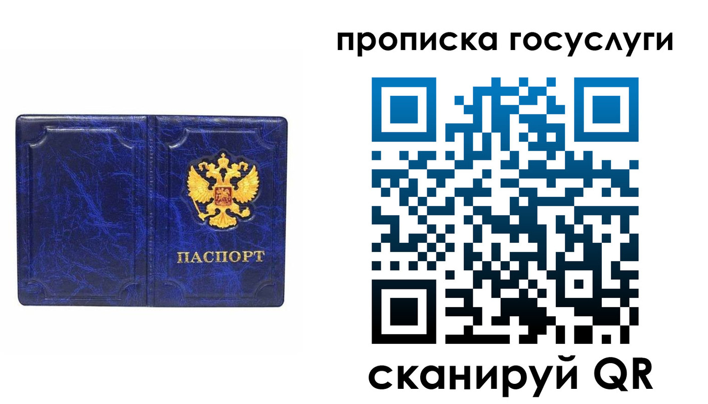 прописка ребенка в Хотьково
