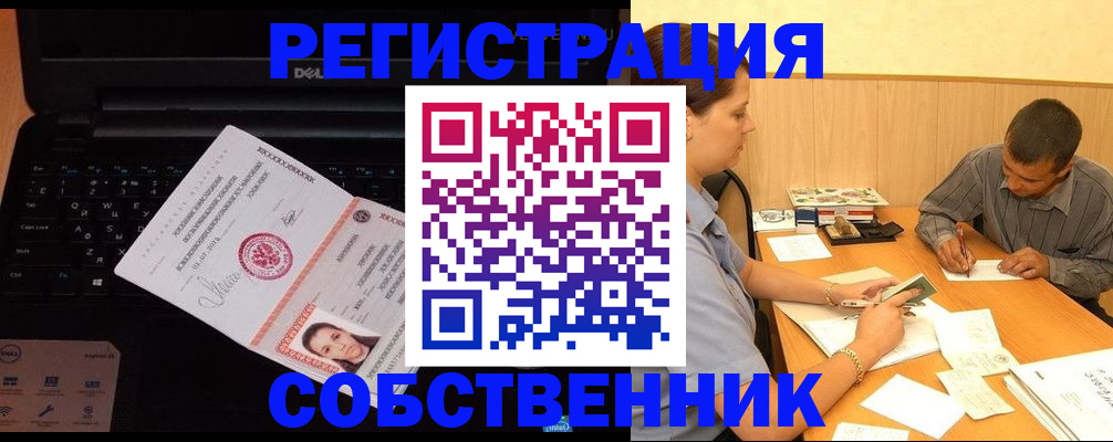 прописка иностранных граждан в Хотьково