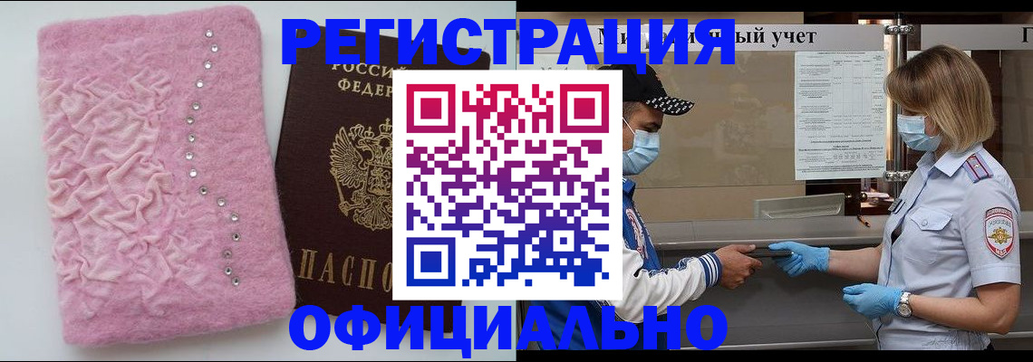 временная регистрация для школы в Хотьково